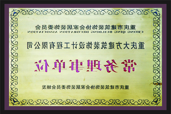 <a href='http://nk7.mygril-yaoyao.com'>全网十大靠谱网投网上十大正规赌网址</a>常务理事单位